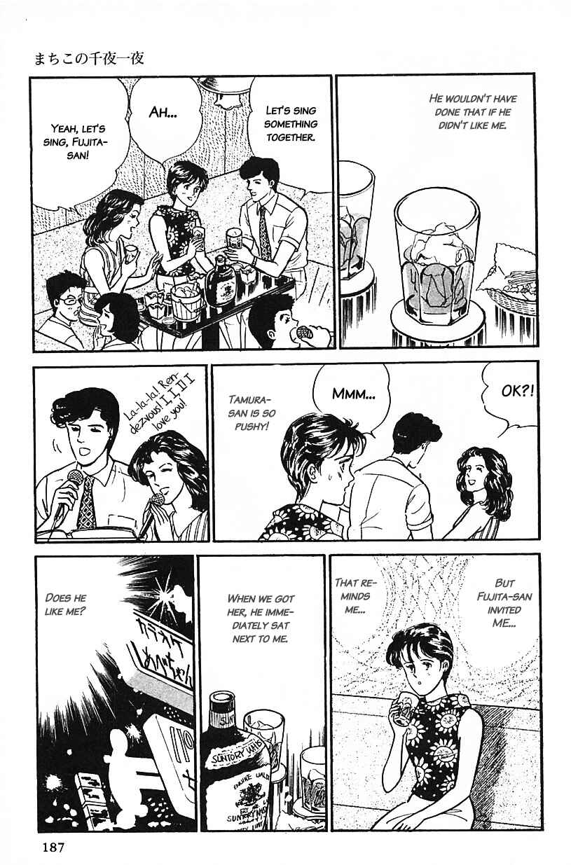 Page 7 Chapter 29 Machikos One Thousand and One Nights