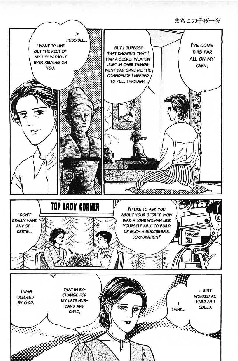 Page 12 Chapter 32 Machikos One Thousand and One Nights