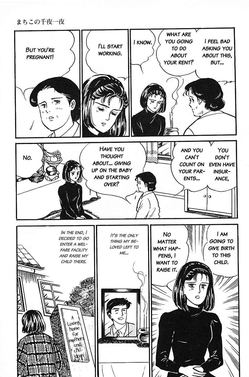 Page 3 Chapter 32 Machikos One Thousand and One Nights