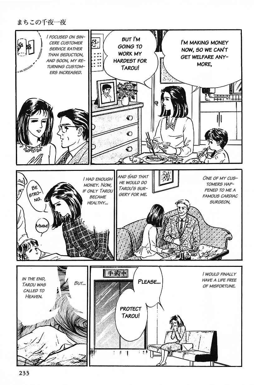 Page 5 Chapter 32 Machikos One Thousand and One Nights