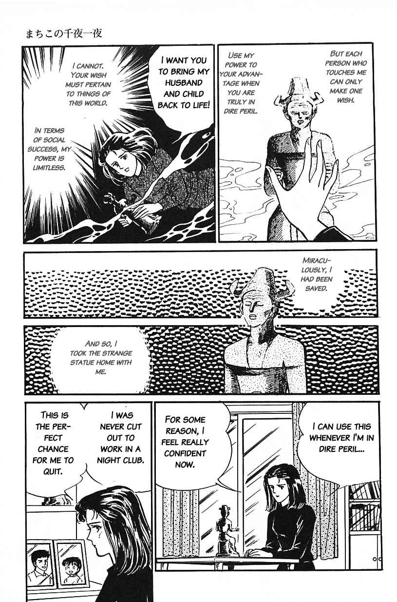 Page 7 Chapter 32 Machikos One Thousand and One Nights