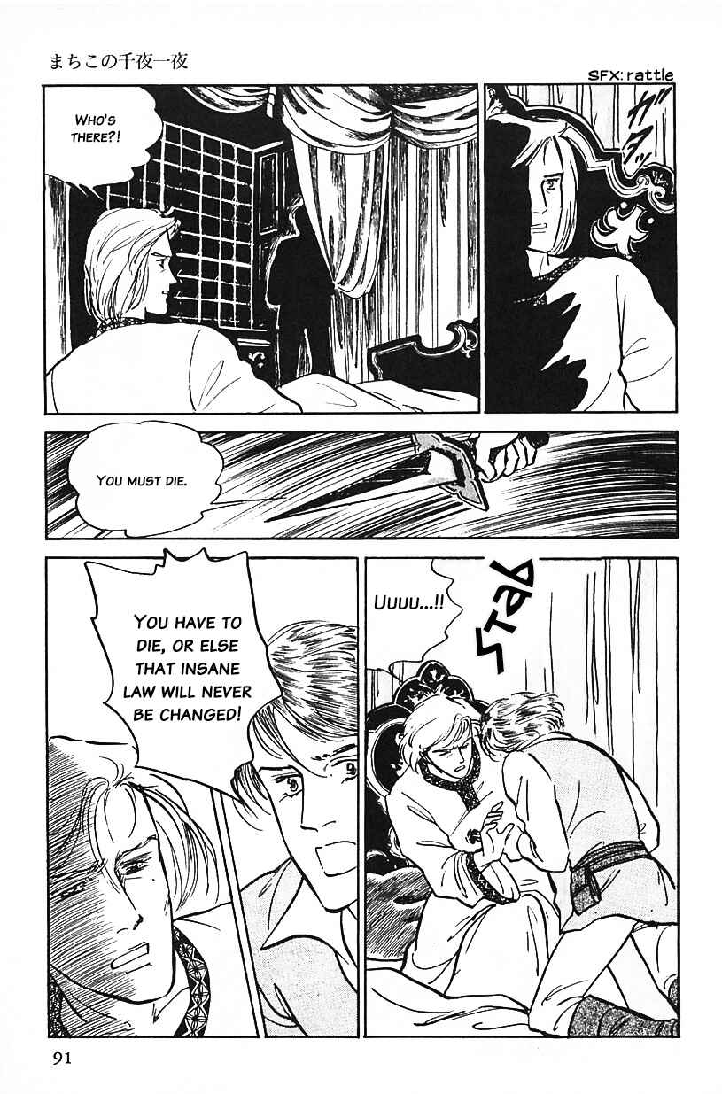 Page 7 Chapter 23 Machikos One Thousand and One Nights