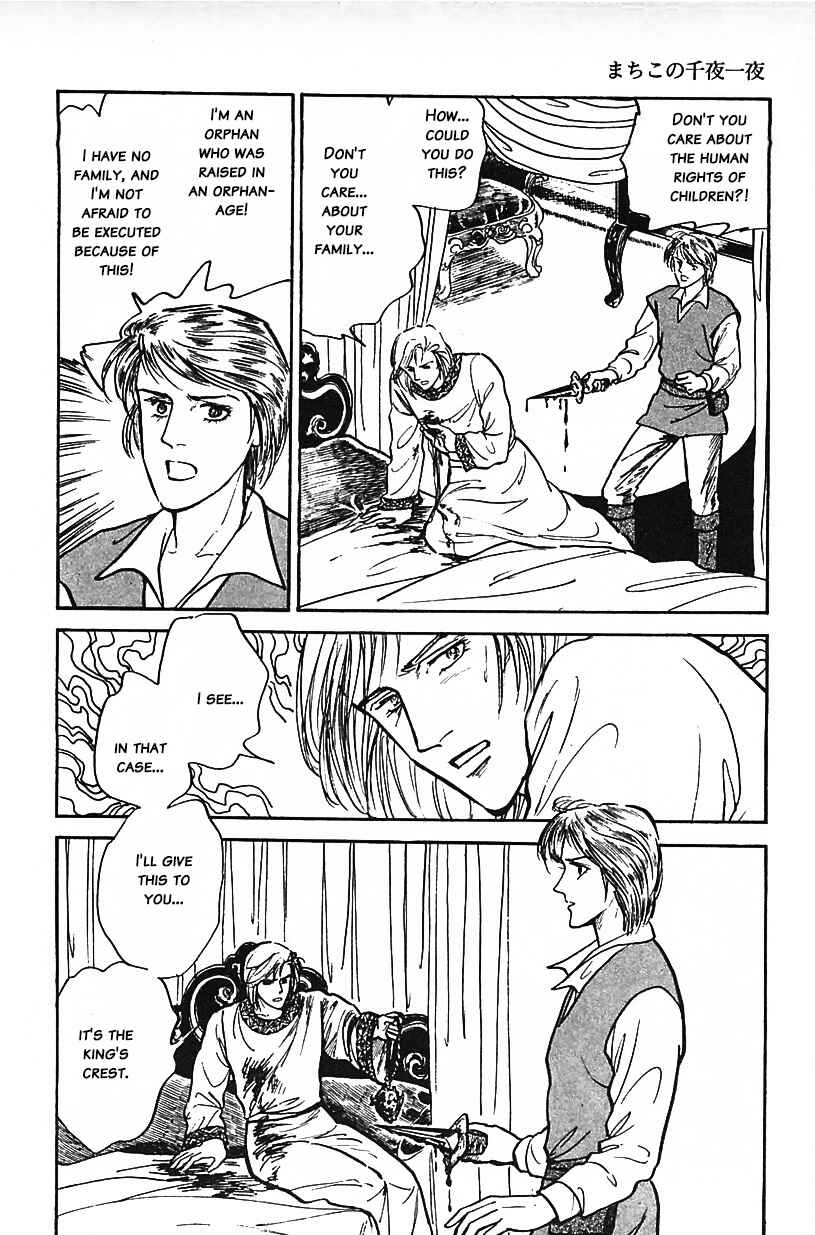 Page 8 Chapter 23 Machikos One Thousand and One Nights