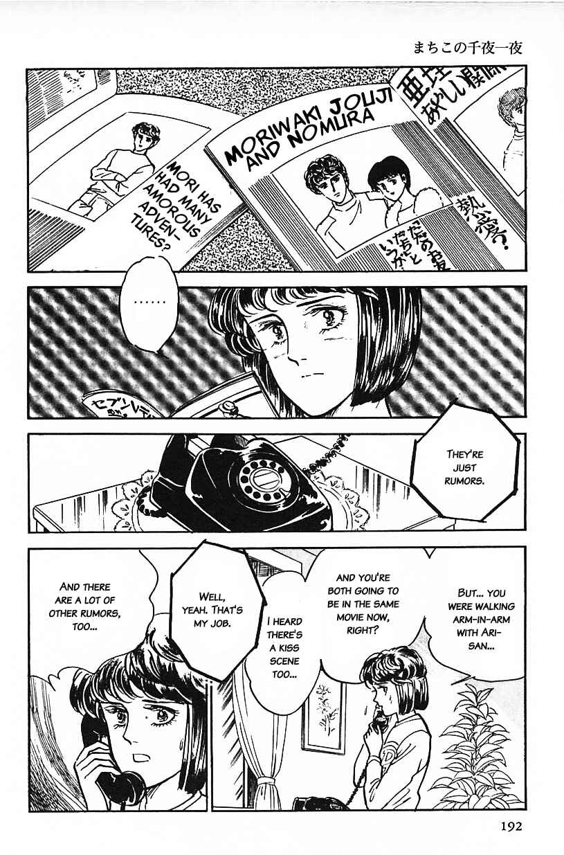 Page 12 Chapter 12 Machikos One Thousand and One Nights