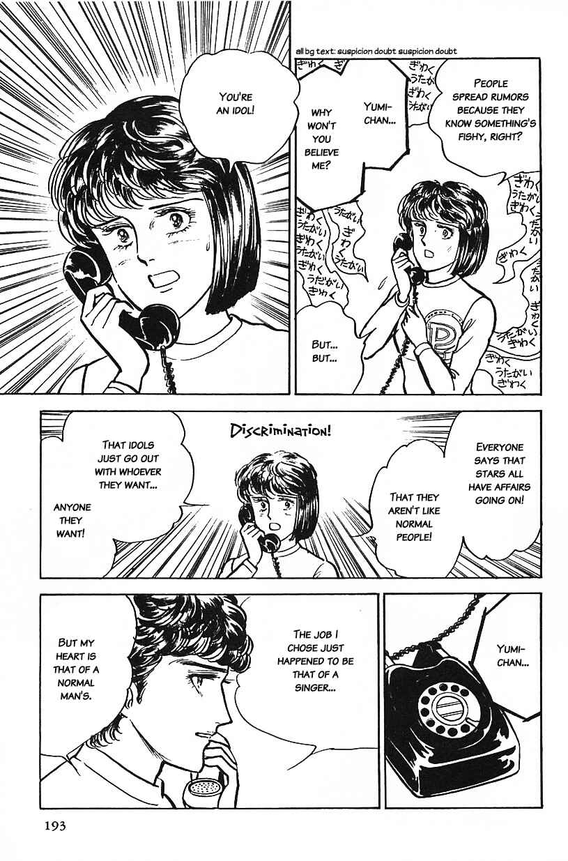 Page 13 Chapter 12 Machikos One Thousand and One Nights