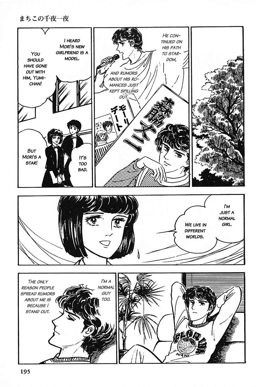 Page 15 Chapter 12 Machikos One Thousand and One Nights