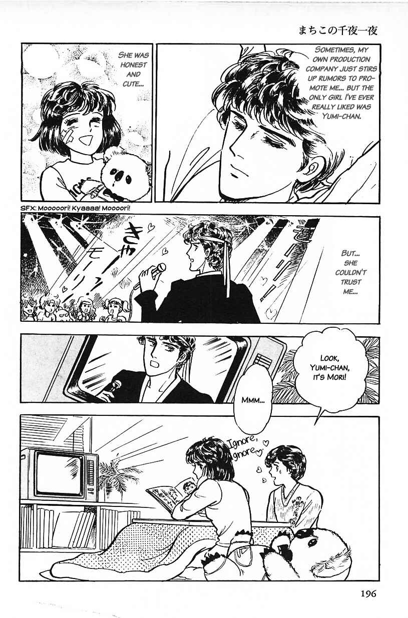 Page 16 Chapter 12 Machikos One Thousand and One Nights