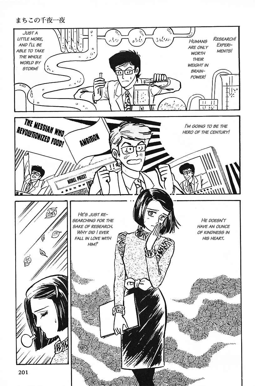 Page 5 Chapter 13 Machikos One Thousand and One Nights