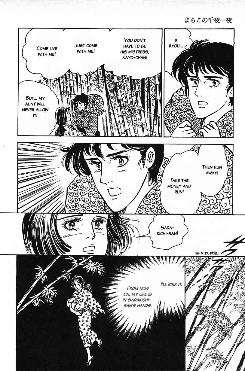 Page 6 Chapter 10 Machikos One Thousand and One Nights