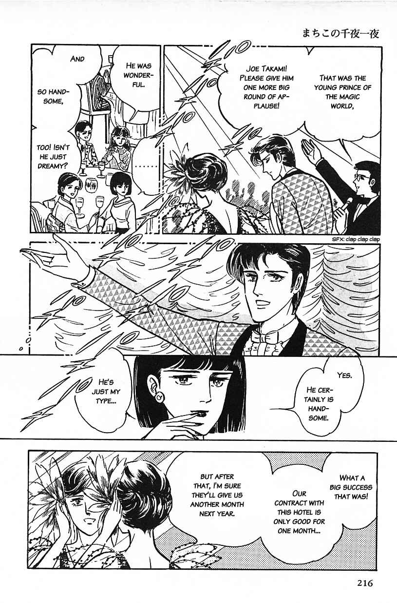 Page 4 Chapter 14 Machikos One Thousand and One Nights