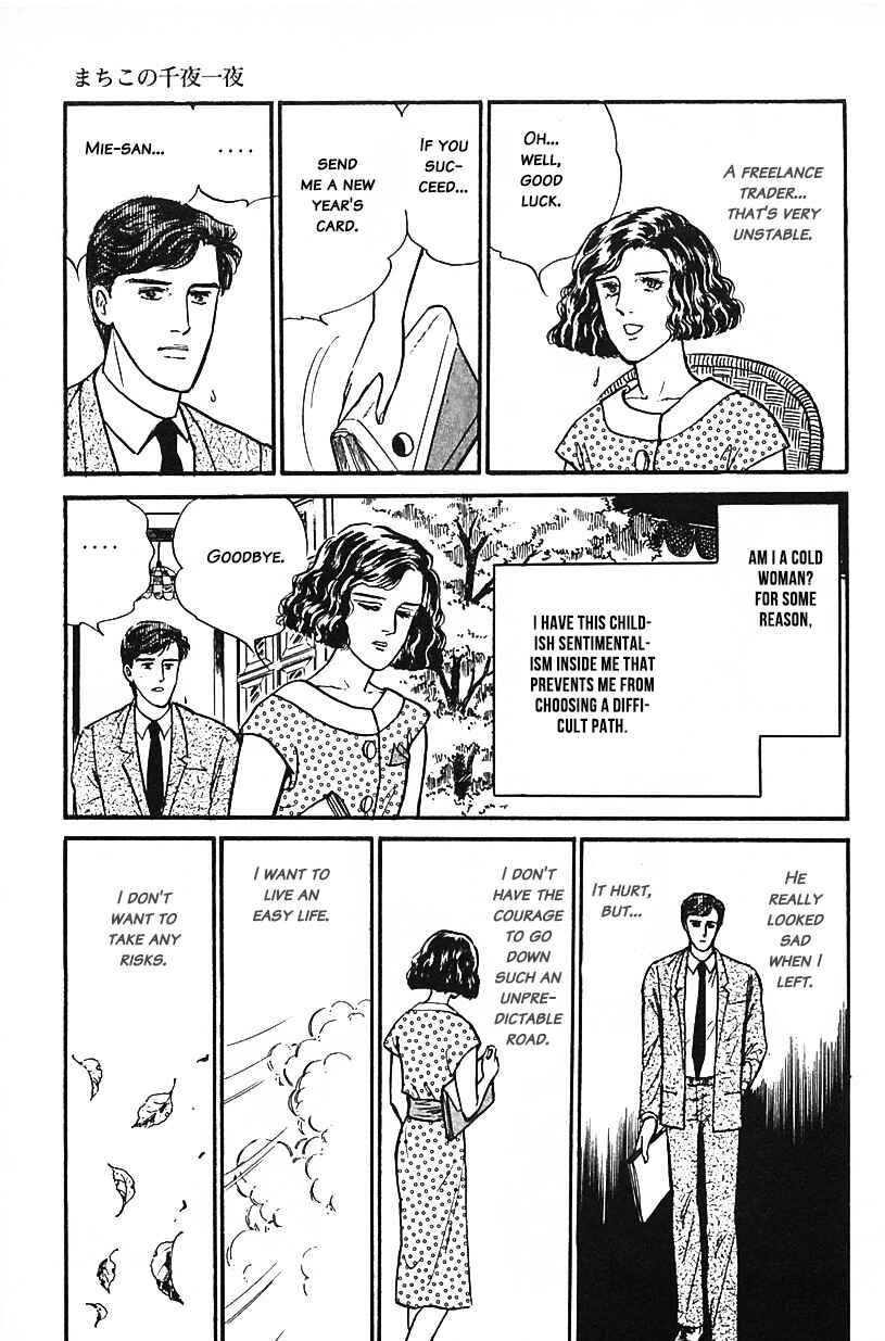 Page 13 Chapter 28 Machikos One Thousand and One Nights