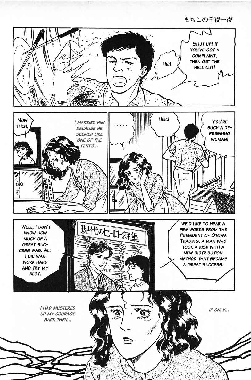 Page 14 Chapter 28 Machikos One Thousand and One Nights