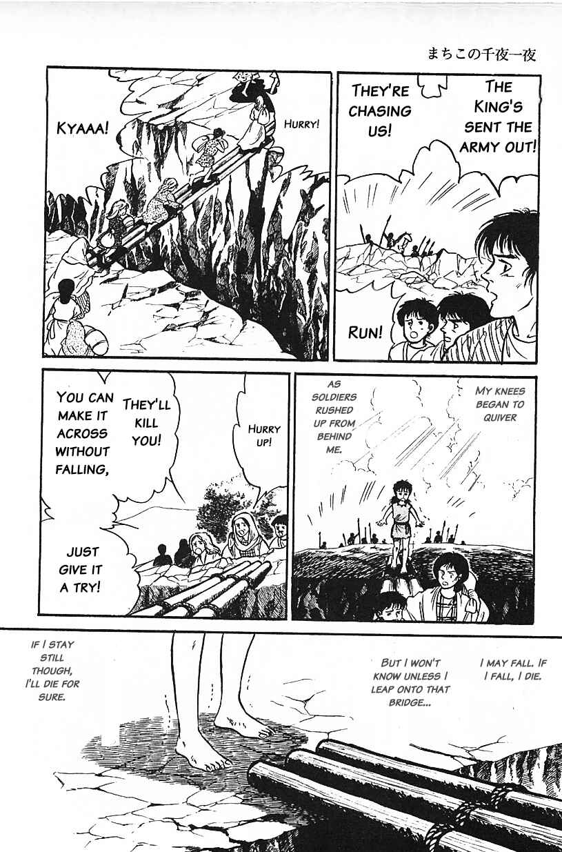 Page 4 Chapter 28 Machikos One Thousand and One Nights