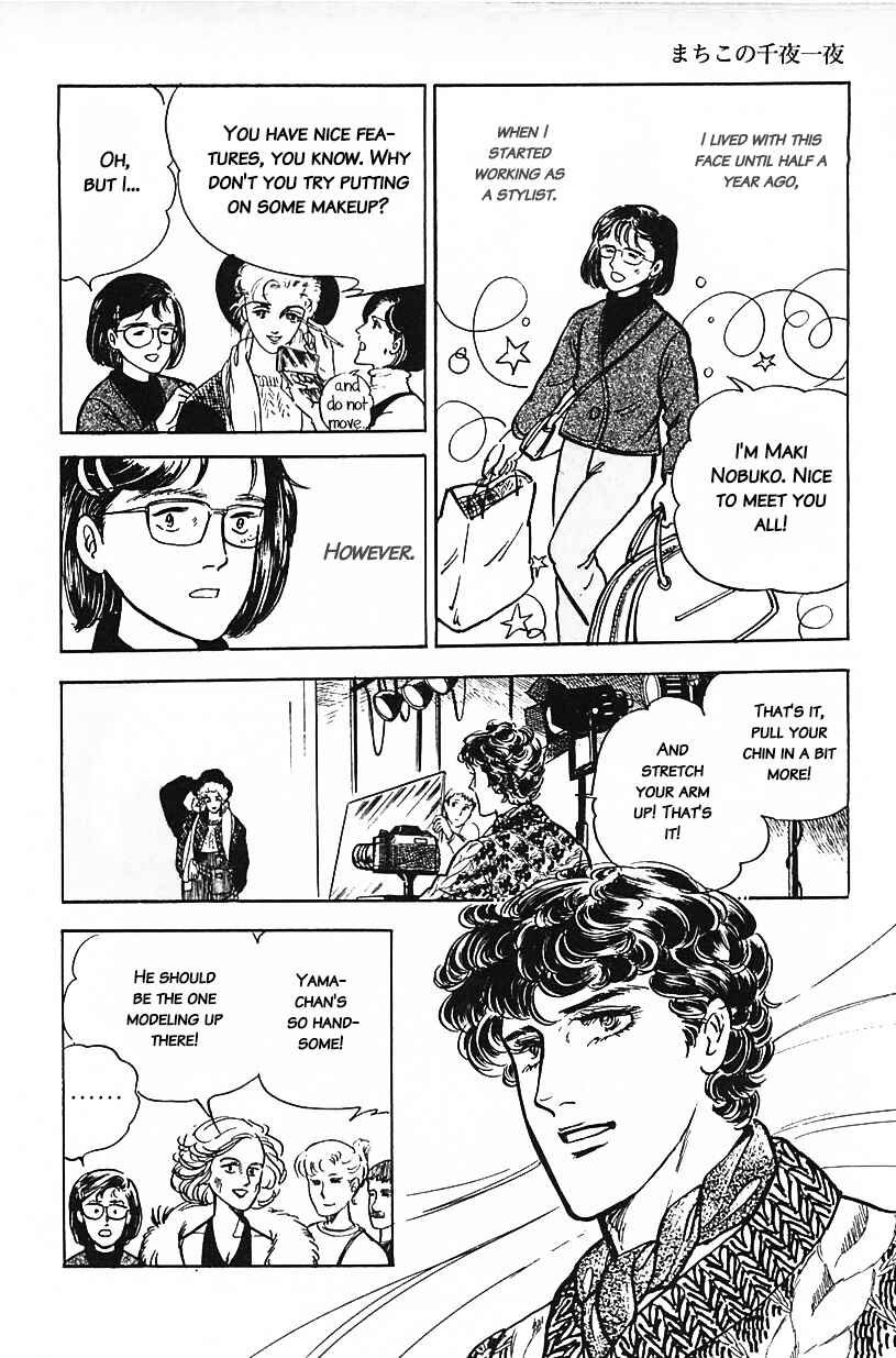 Page 4 Chapter 11 Machikos One Thousand and One Nights