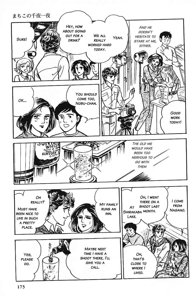 Page 9 Chapter 11 Machikos One Thousand and One Nights