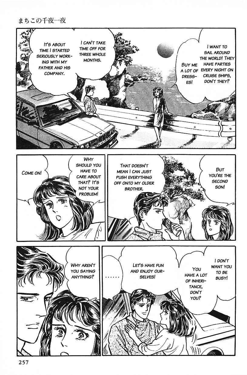 Page 13 Chapter 33 Machikos One Thousand and One Nights