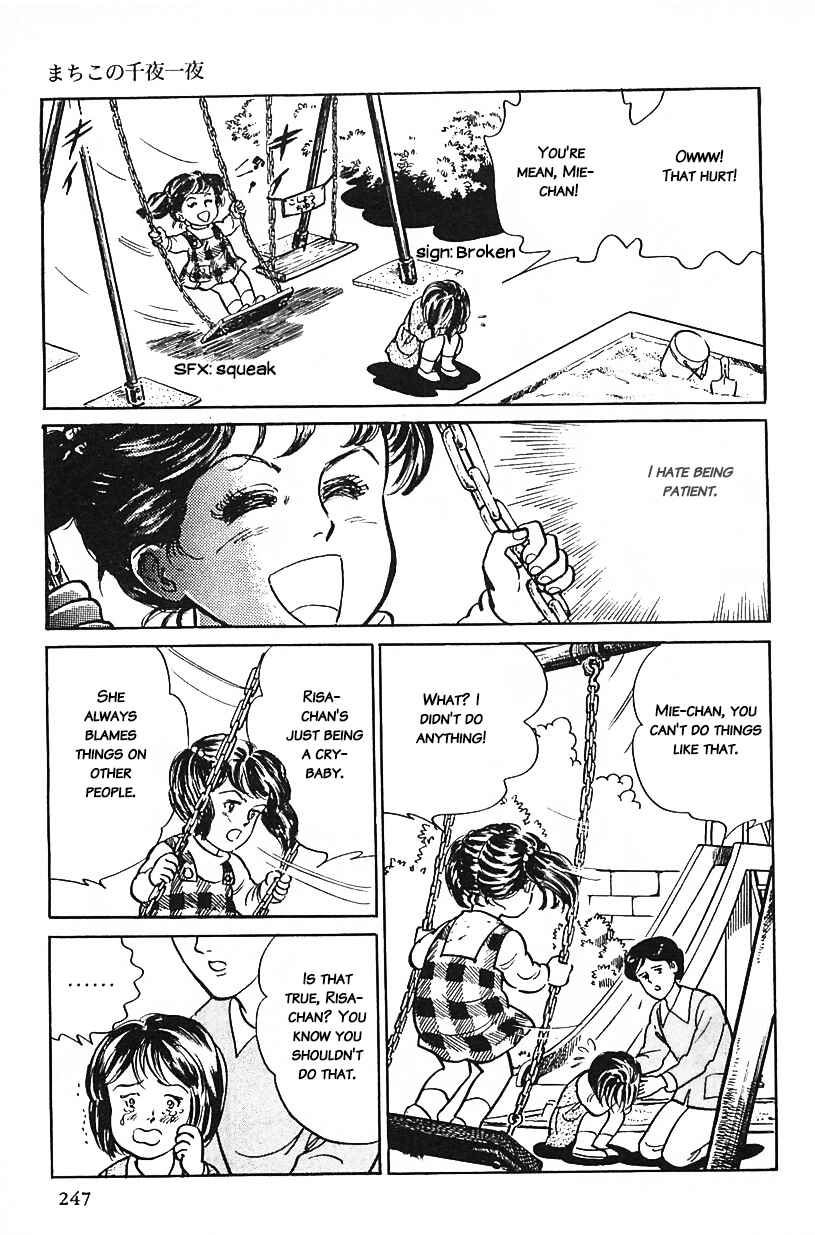Page 3 Chapter 33 Machikos One Thousand and One Nights