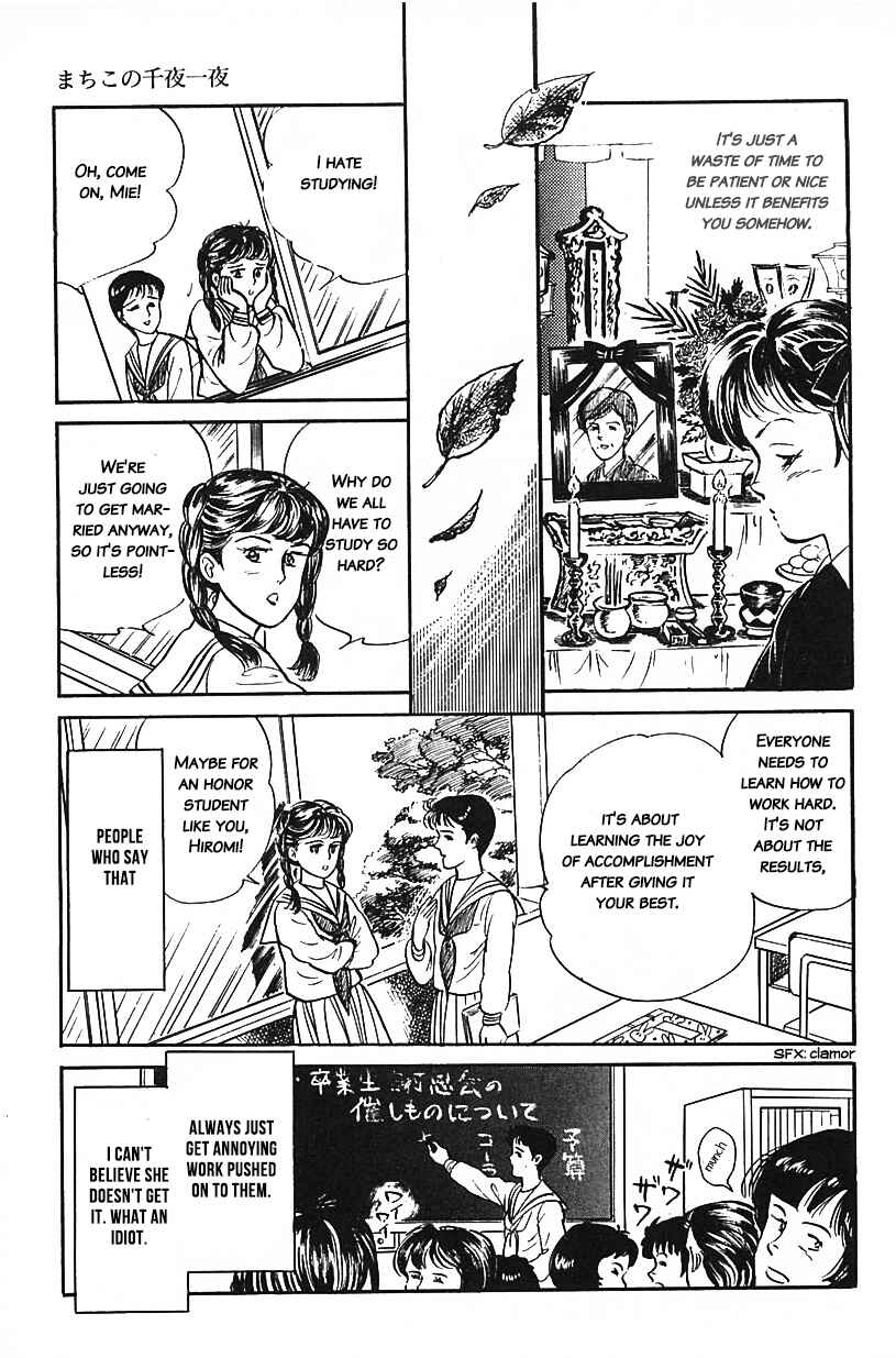 Page 7 Chapter 33 Machikos One Thousand and One Nights