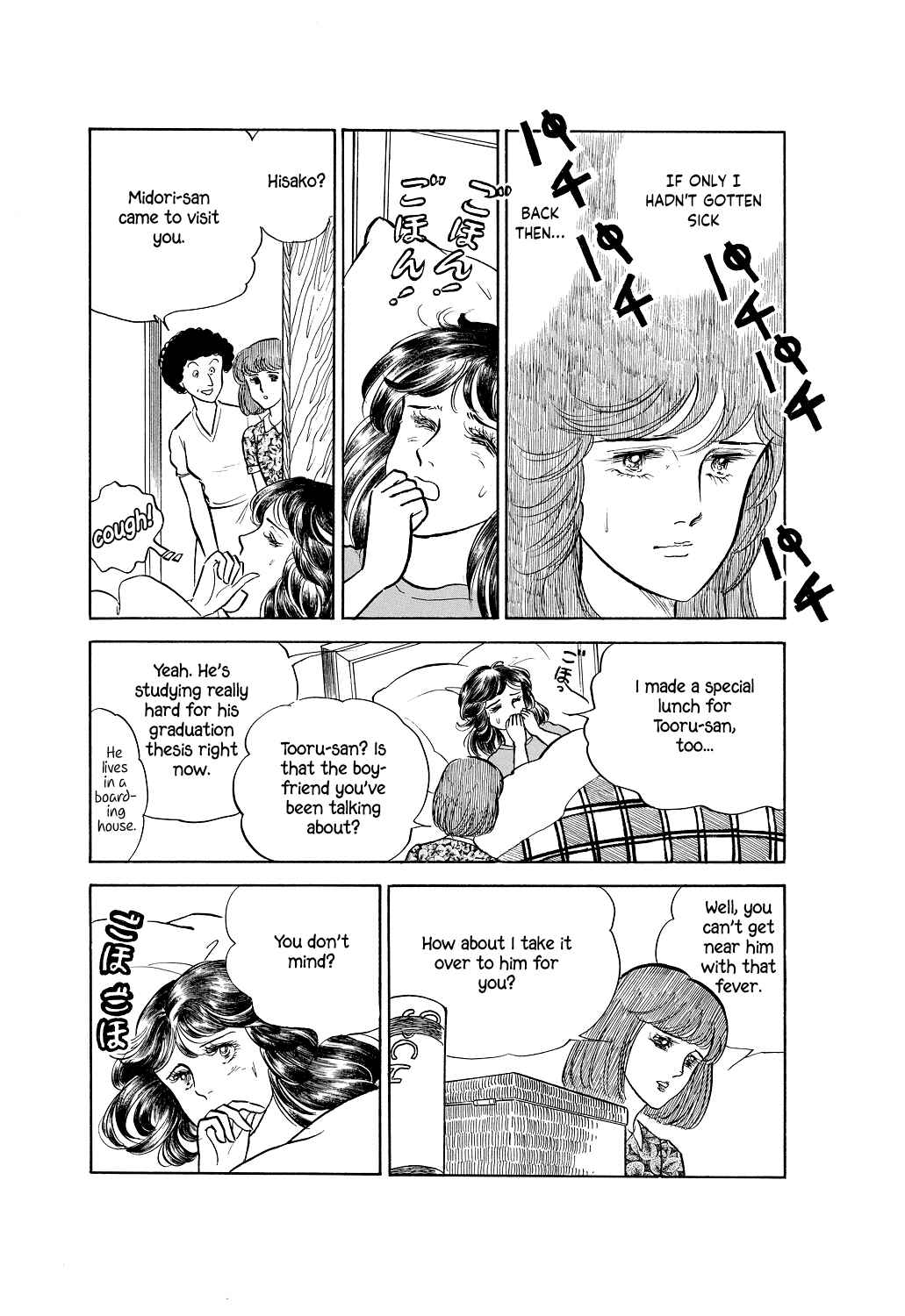 Page 3 Chapter 2 Machikos One Thousand and One Nights