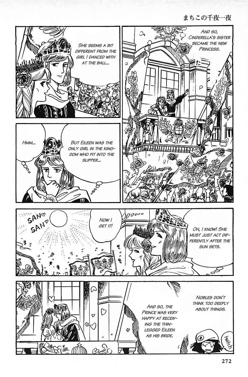 Page 12 Chapter 17 Machikos One Thousand and One Nights