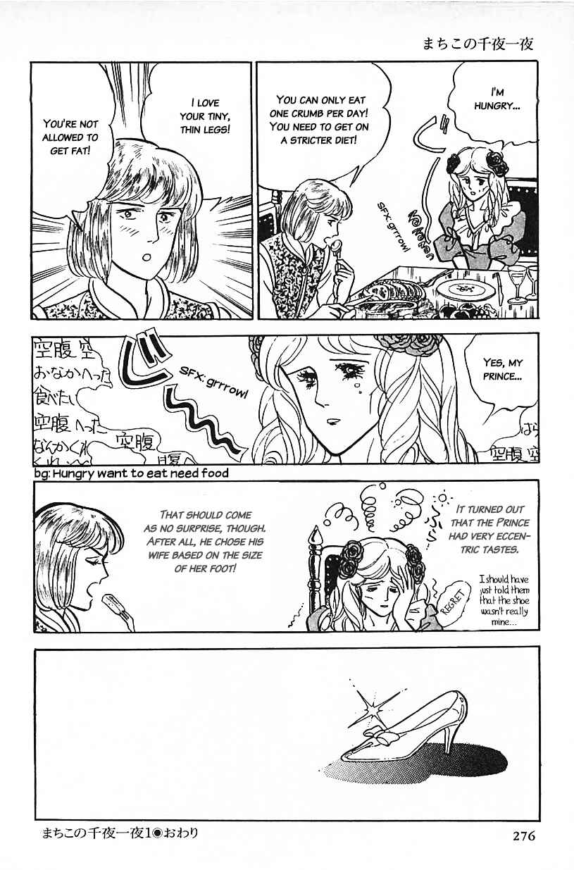 Page 16 Chapter 17 Machikos One Thousand and One Nights