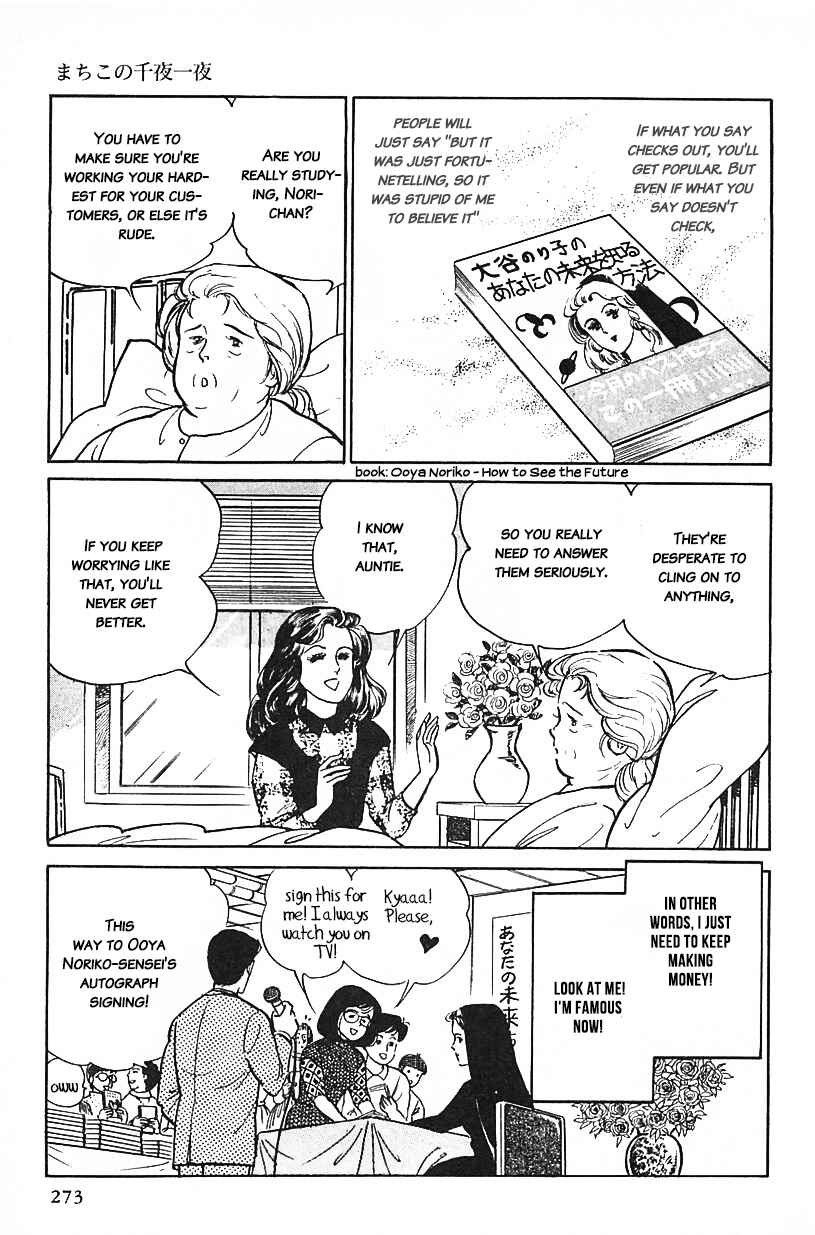 Page 13 Chapter 34 Machikos One Thousand and One Nights
