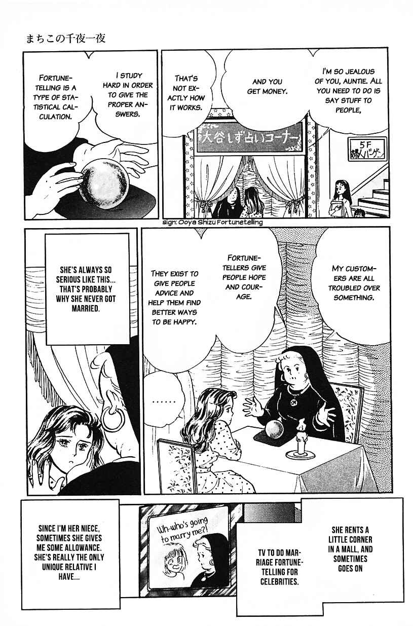 Page 3 Chapter 34 Machikos One Thousand and One Nights