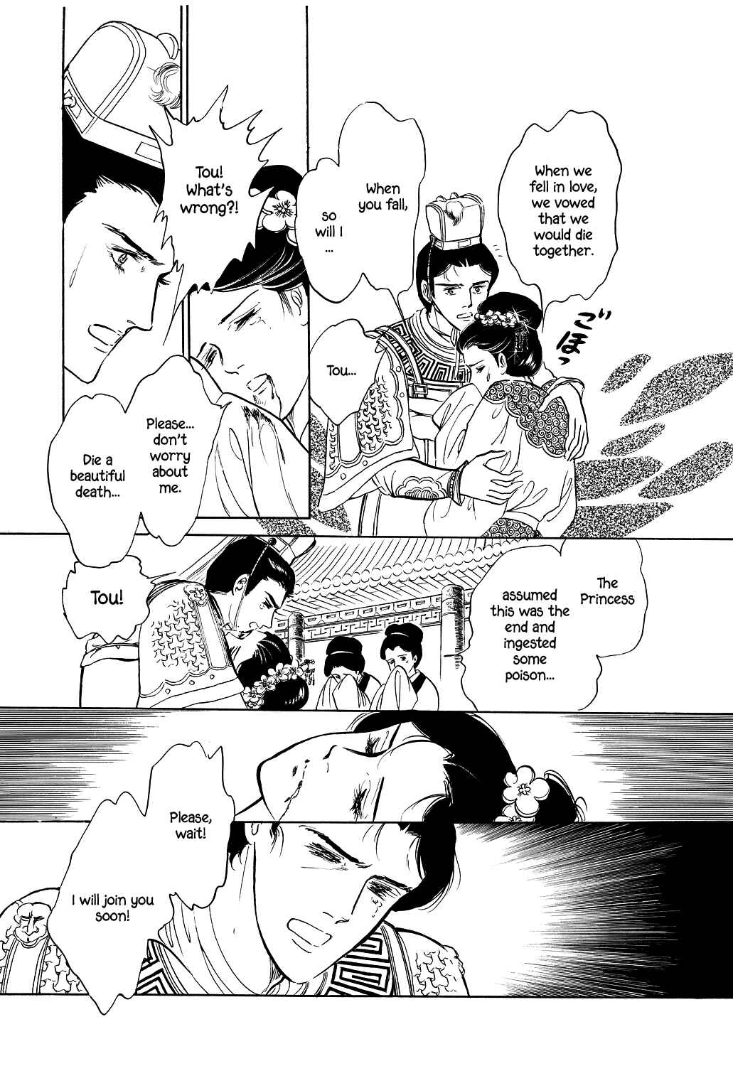 Page 4 Chapter 4 Machikos One Thousand and One Nights