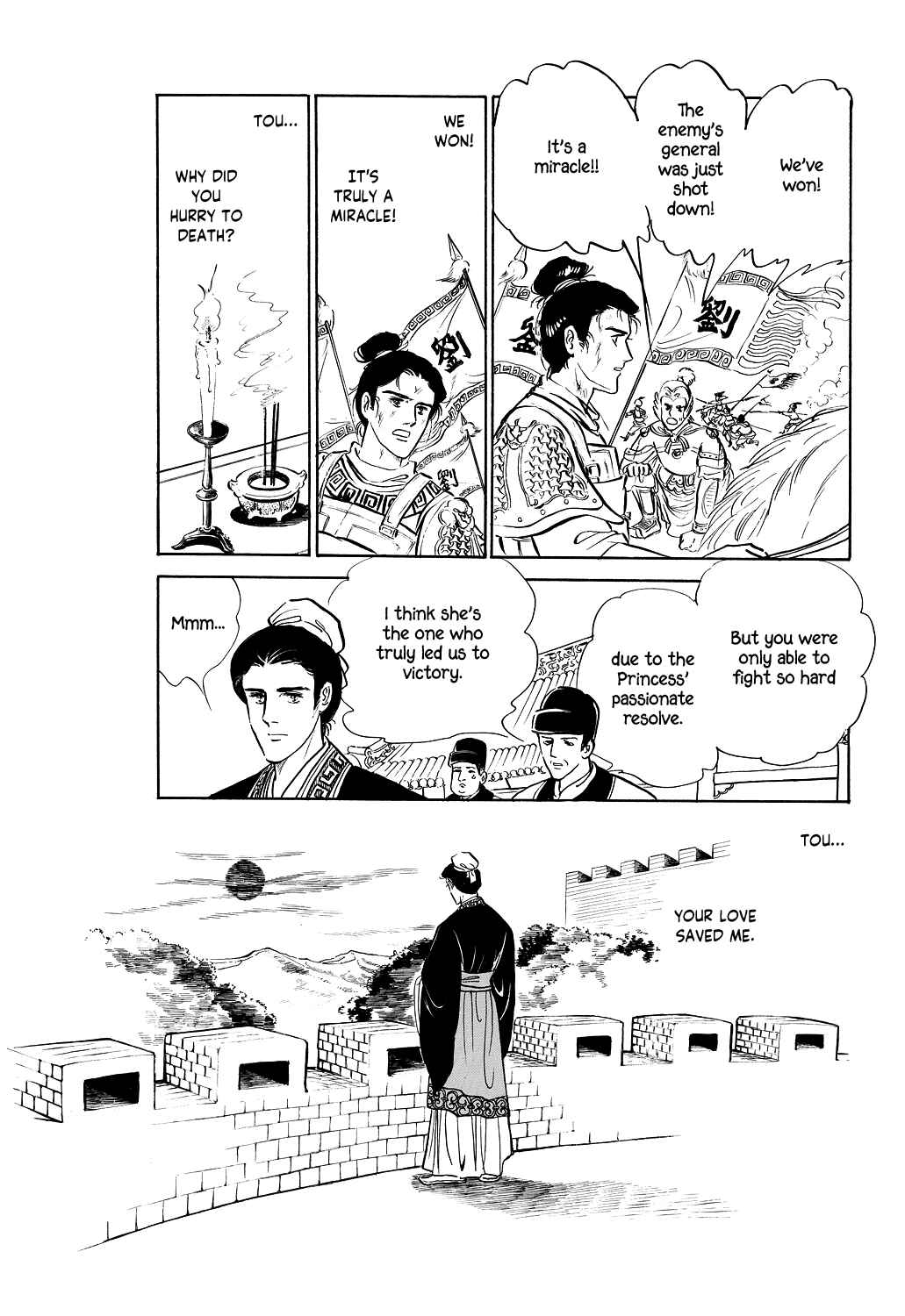 Page 6 Chapter 4 Machikos One Thousand and One Nights