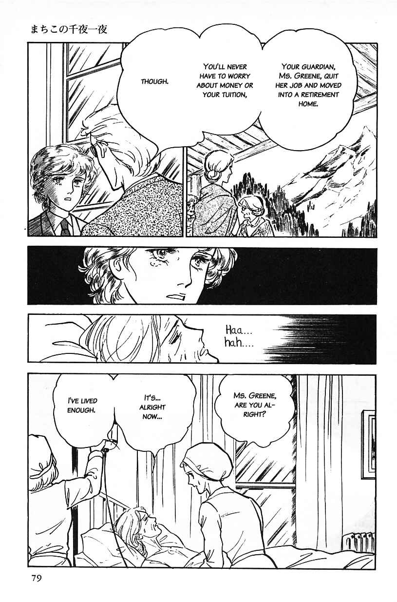 Page 11 Chapter 5 Machikos One Thousand and One Nights