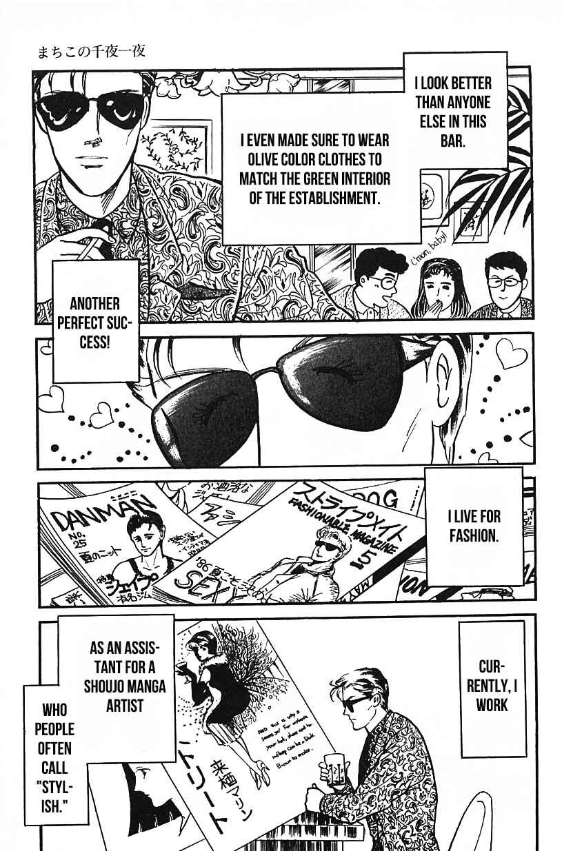 Page 3 Chapter 26 Machikos One Thousand and One Nights