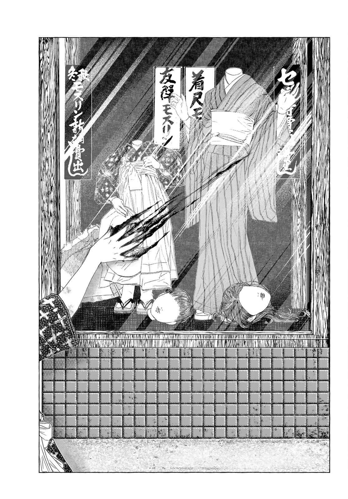 Page 26 Chapter Unknown_eed6 Yuugatou