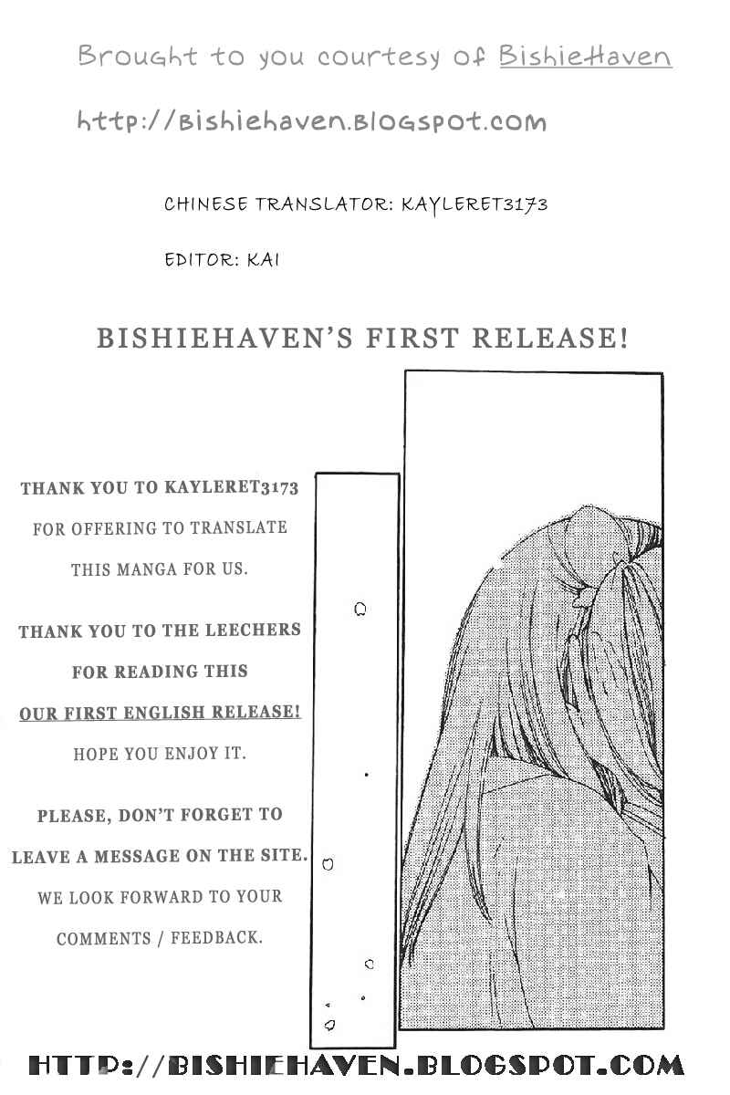 Page 4 Chapter 3 Hitosaki no Hana