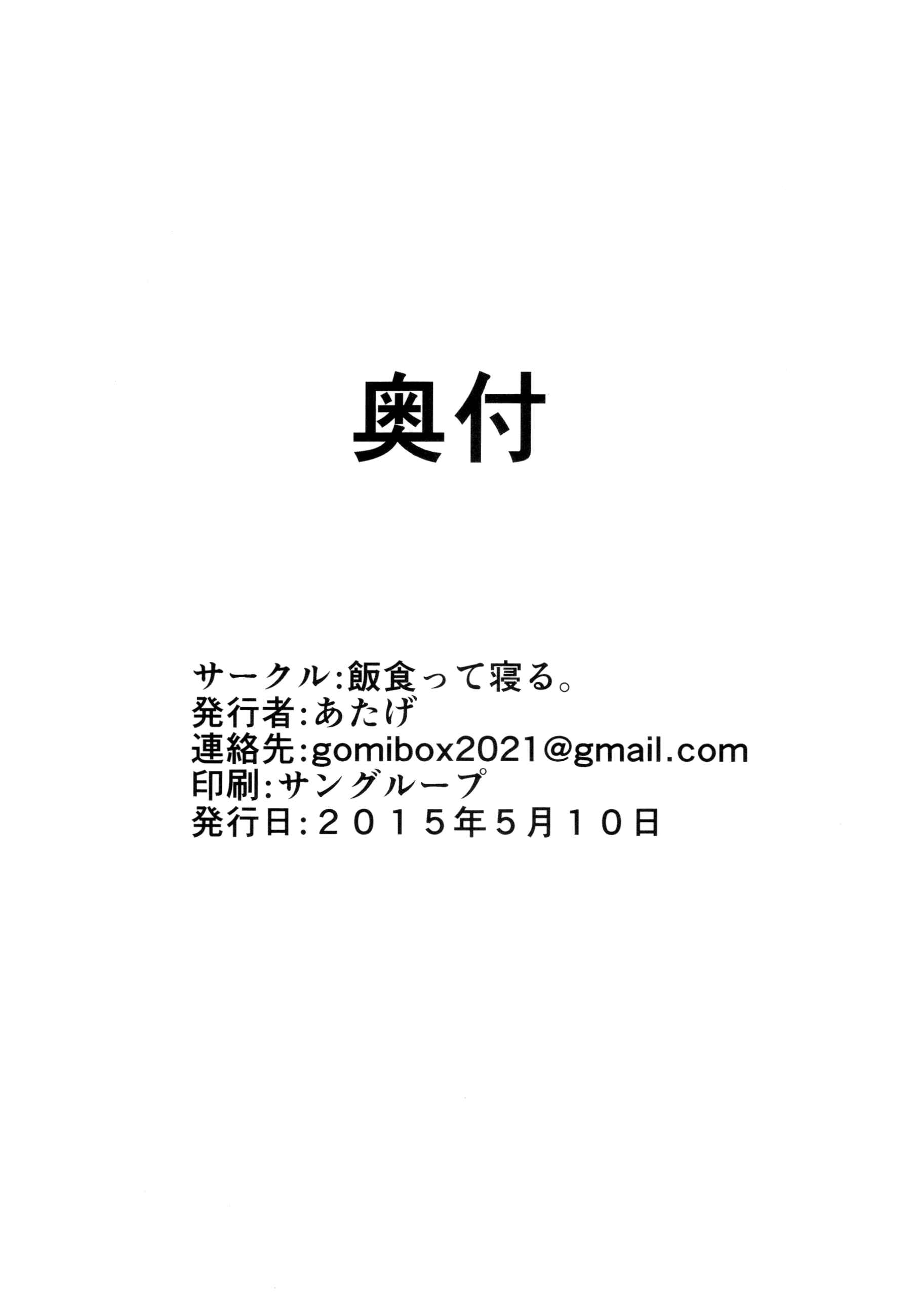Page 21 Chapter 1 Touhou Project - Rumia-chan no Oishii Tokoro