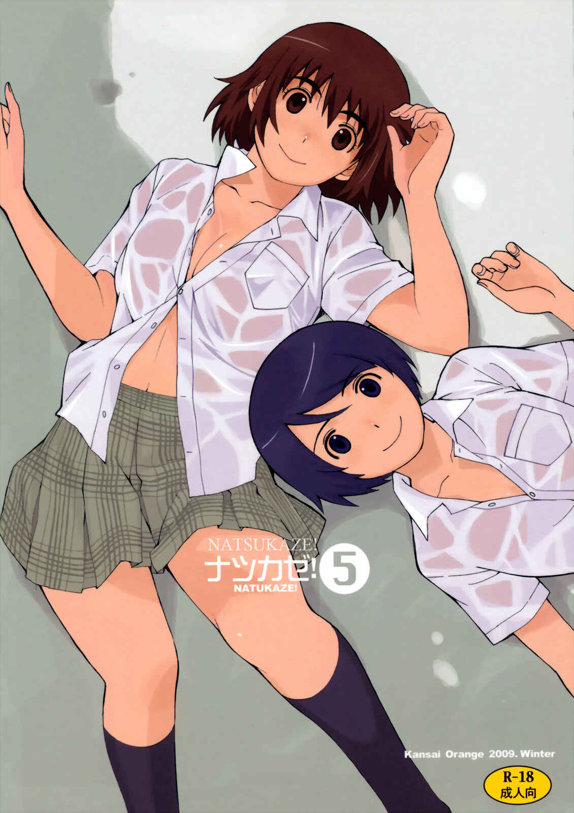 Page 1 Chapter 5 Yotsuba&! - Natsukaze (Doujinshi)