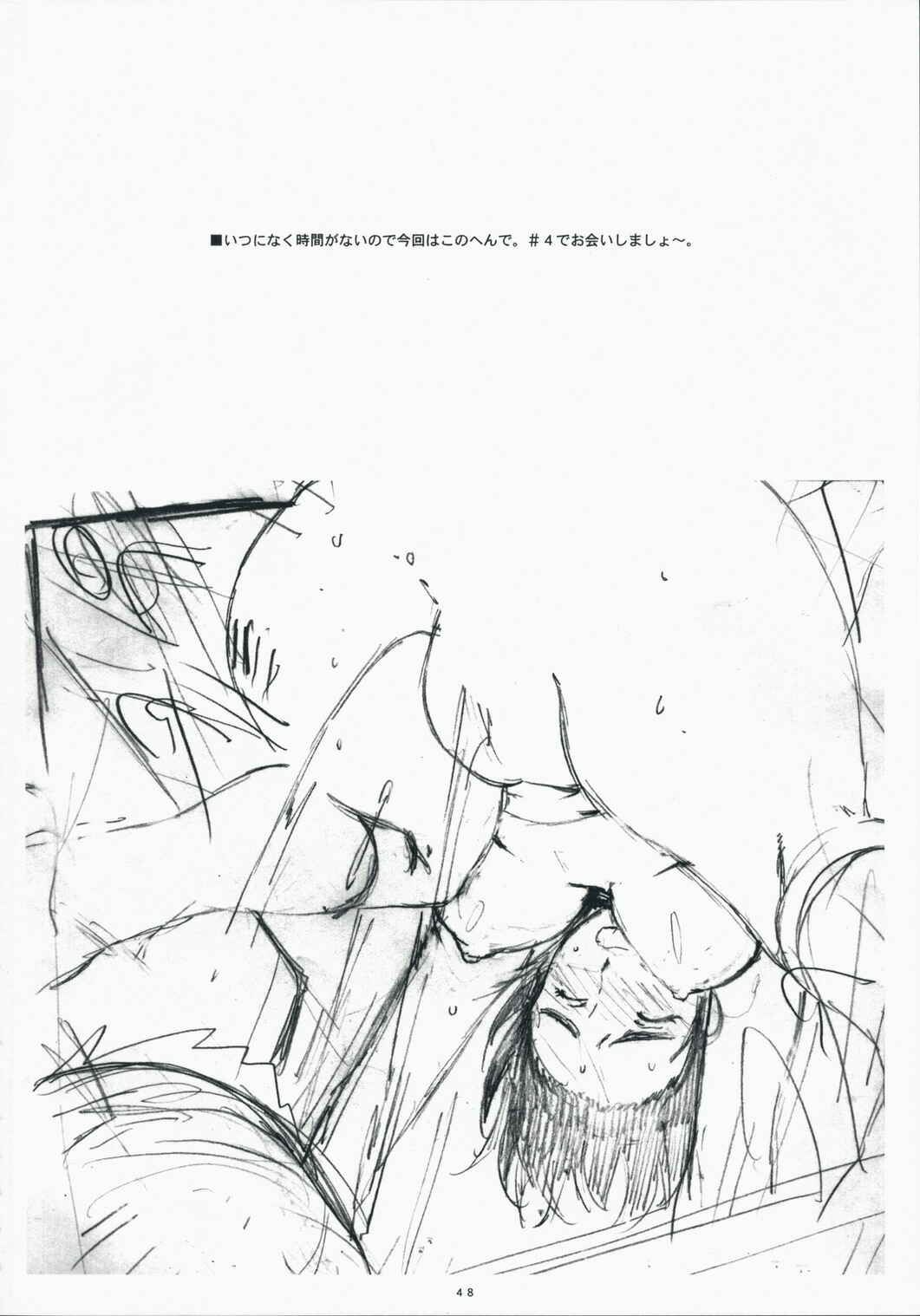 Page 47 Chapter 3 Yotsuba&! - Natsukaze (Doujinshi)