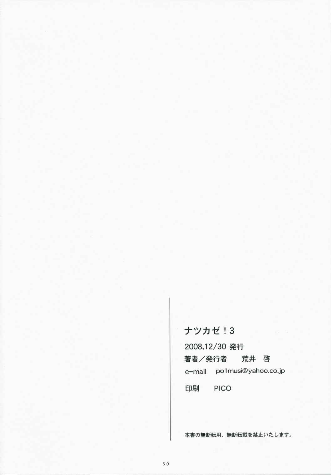 Page 49 Chapter 3 Yotsuba&! - Natsukaze (Doujinshi)