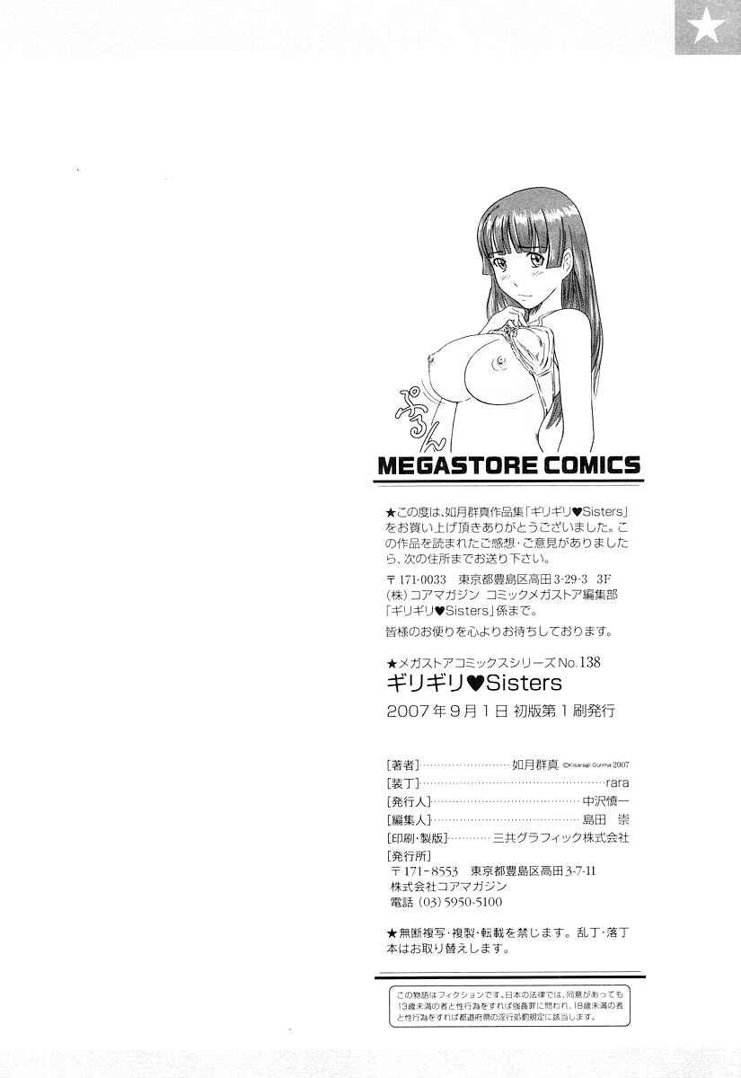 Page 12 Chapter 10 Giri Giri Sisters