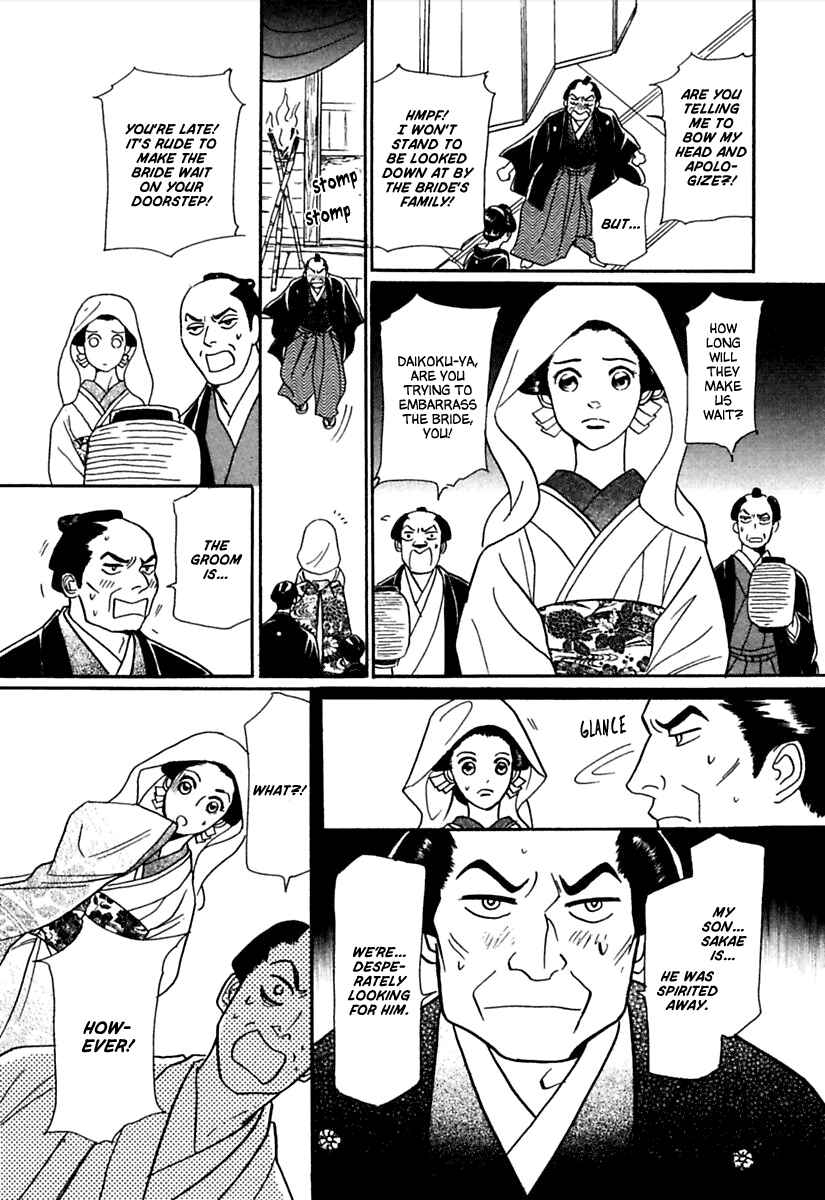Page 10 Chapter 5 Ayakashi Koi Kitan