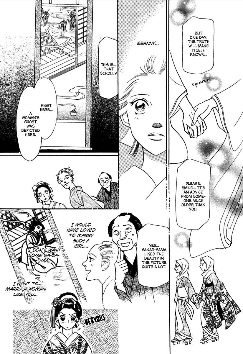 Page 18 Chapter 5 Ayakashi Koi Kitan