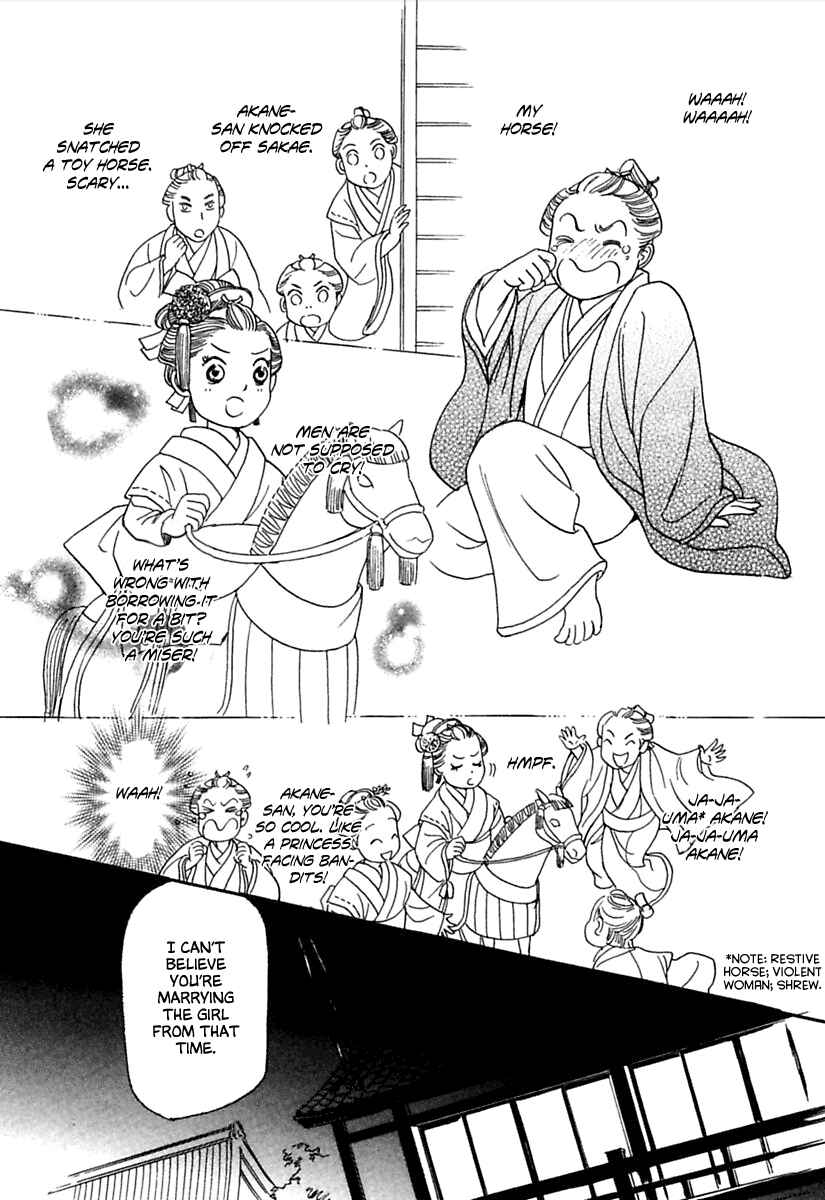 Page 2 Chapter 5 Ayakashi Koi Kitan