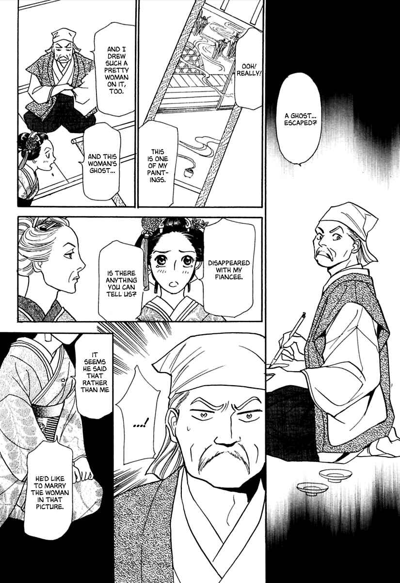 Page 20 Chapter 5 Ayakashi Koi Kitan