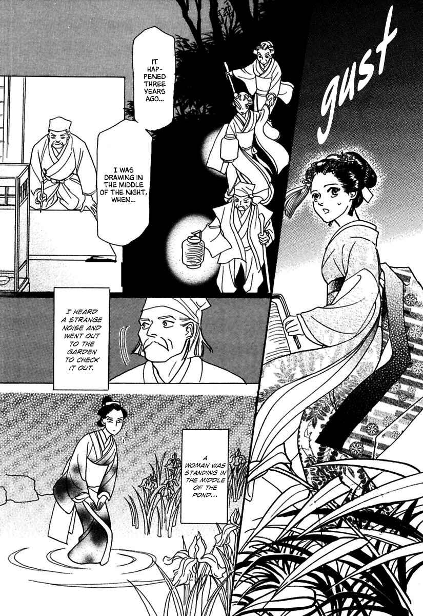 Page 22 Chapter 5 Ayakashi Koi Kitan