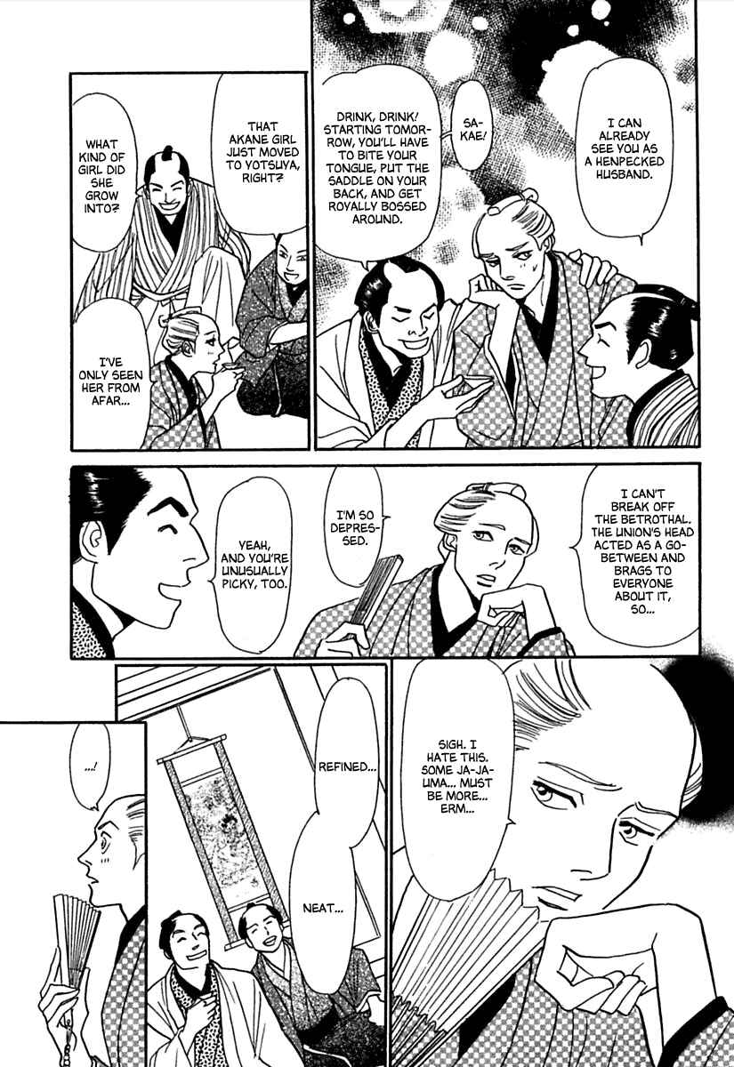 Page 3 Chapter 5 Ayakashi Koi Kitan