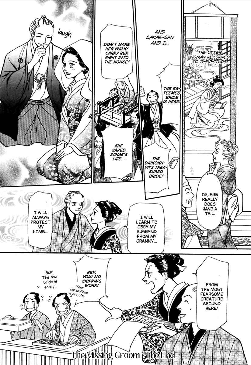 Page 31 Chapter 5 Ayakashi Koi Kitan