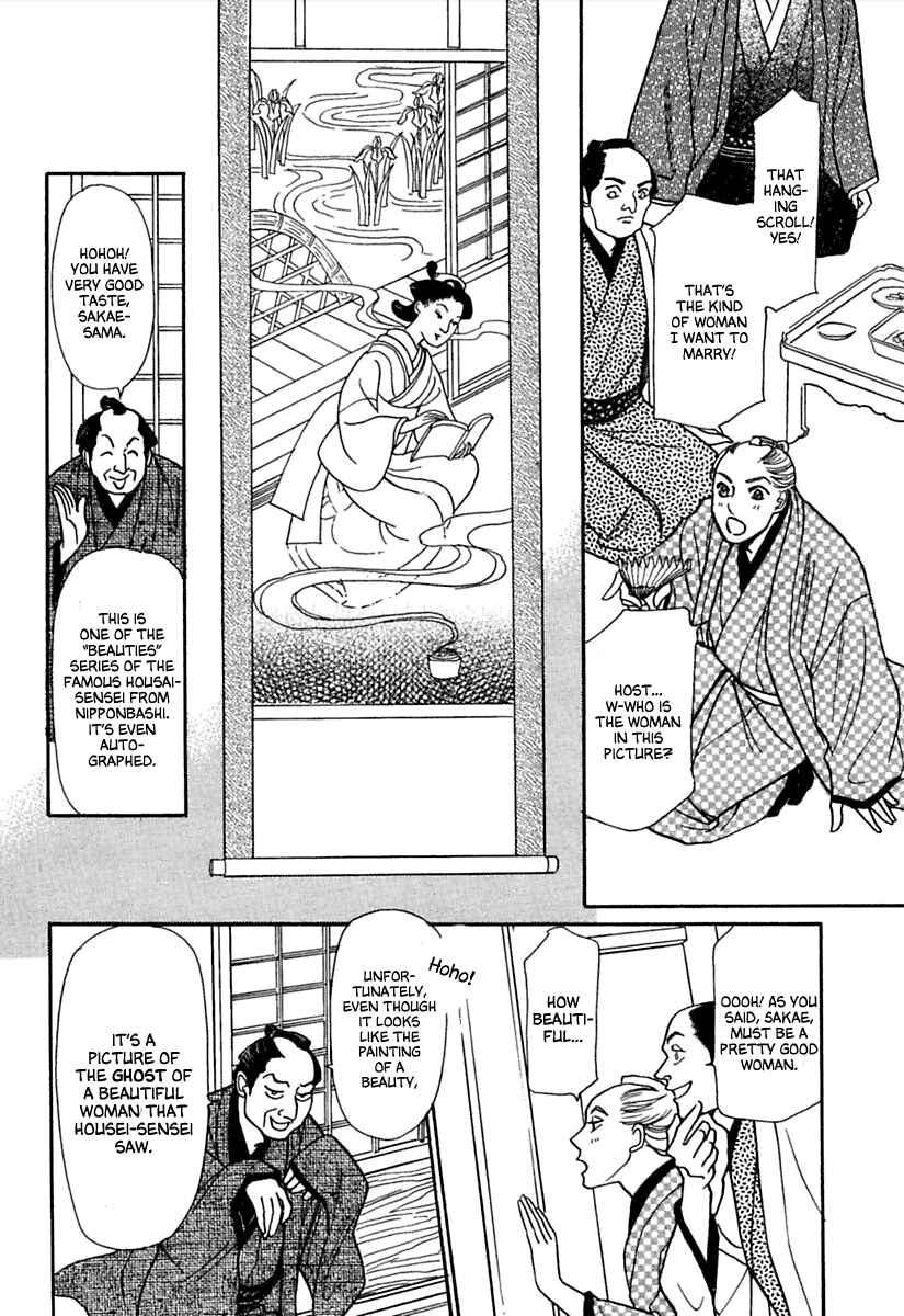Page 4 Chapter 5 Ayakashi Koi Kitan