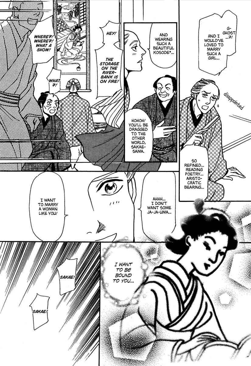Page 5 Chapter 5 Ayakashi Koi Kitan