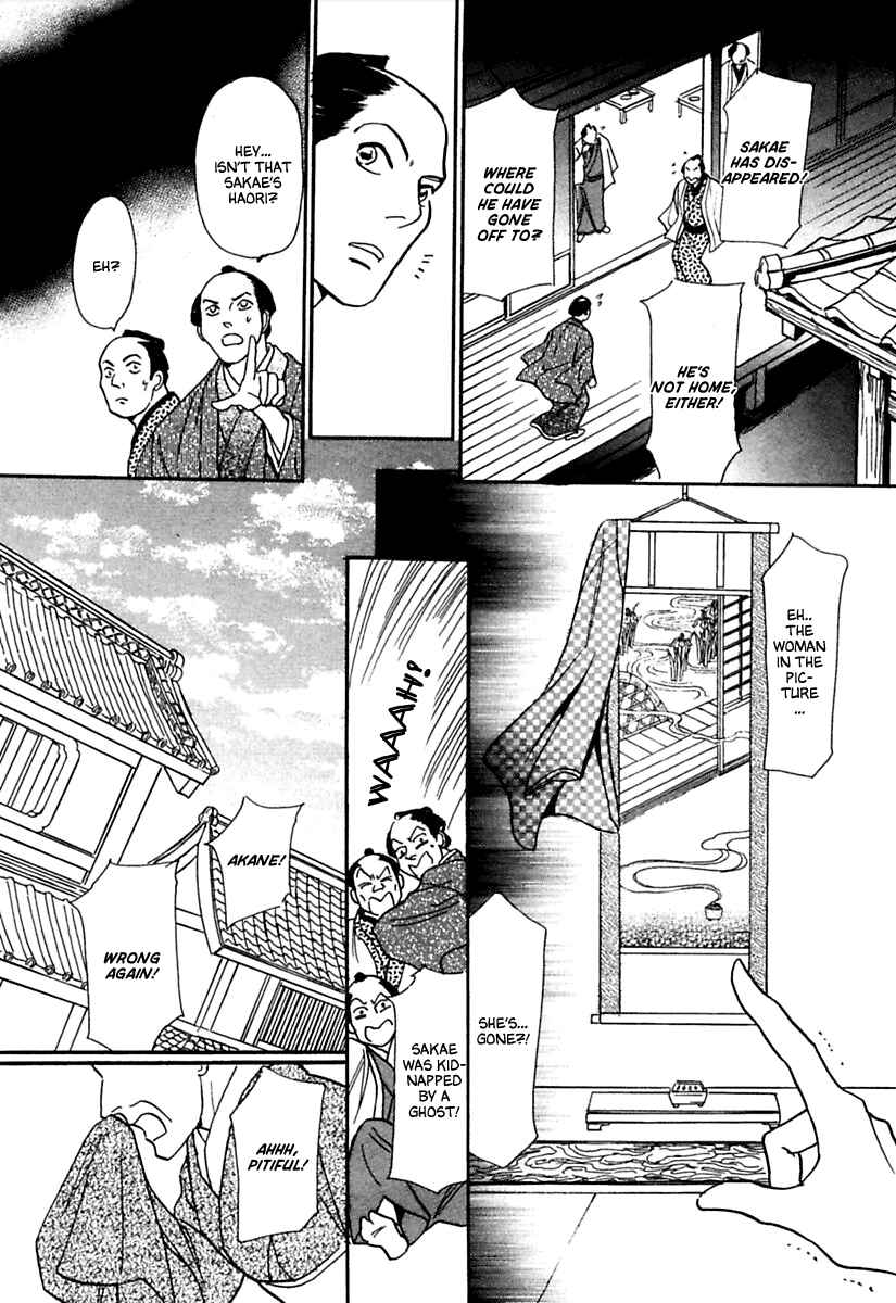 Page 6 Chapter 5 Ayakashi Koi Kitan
