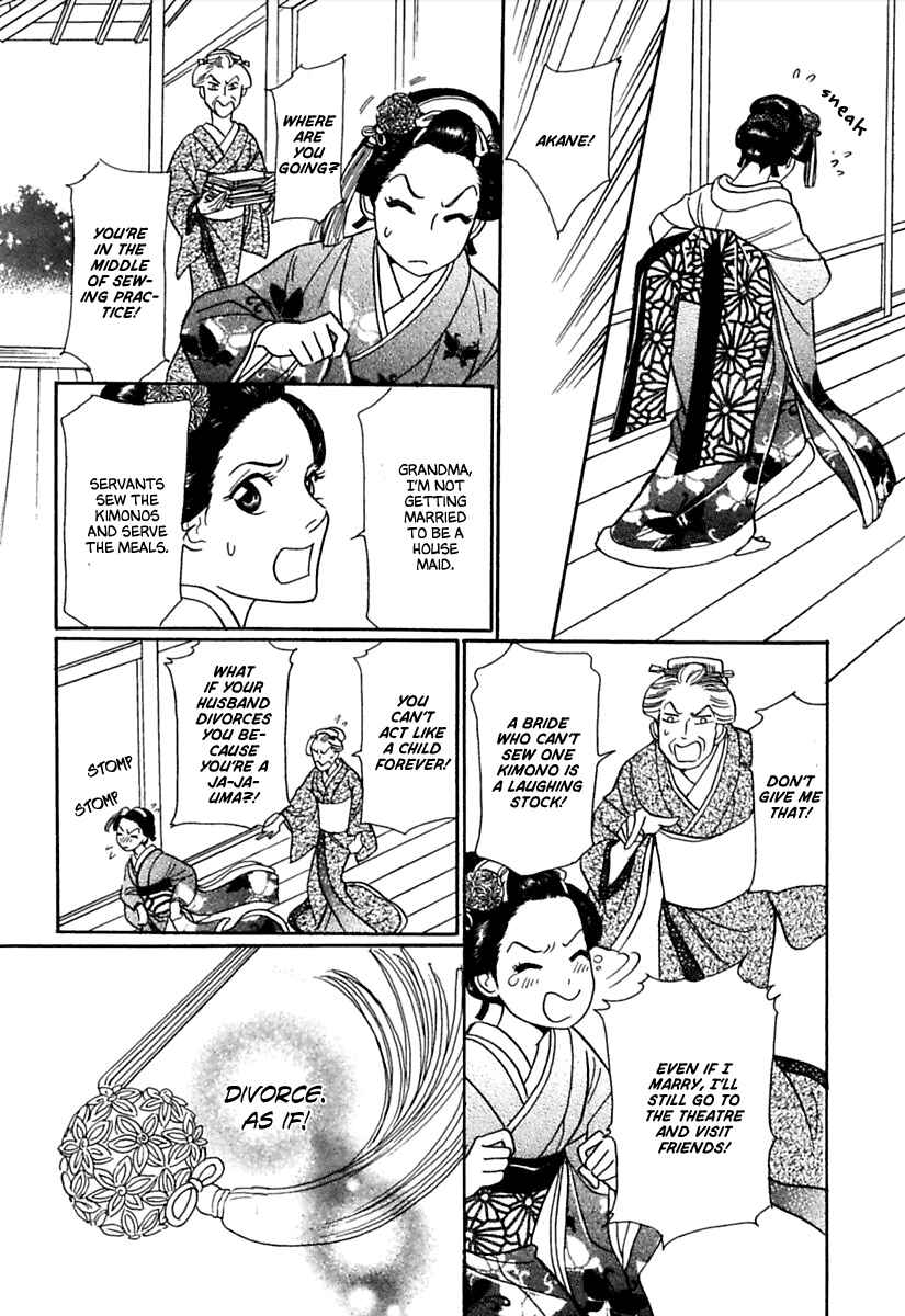 Page 8 Chapter 5 Ayakashi Koi Kitan