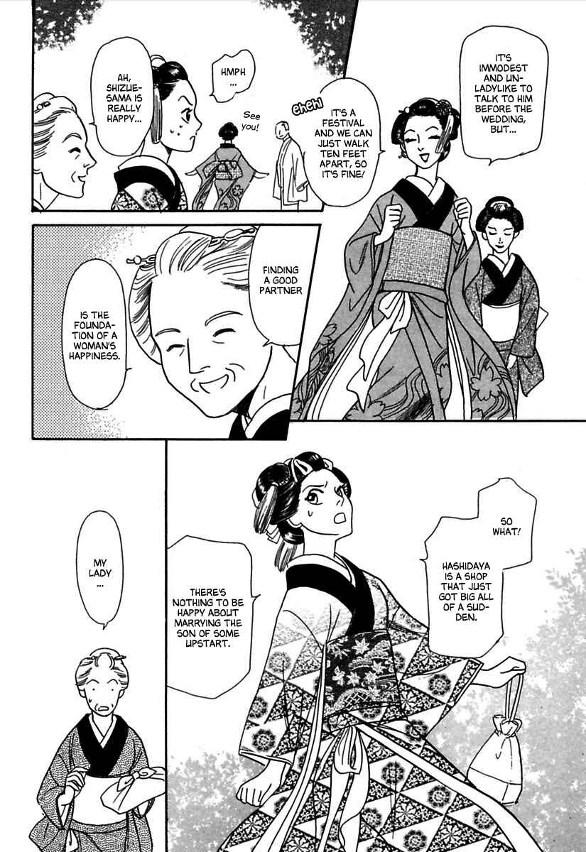 Page 10 Chapter 4 Ayakashi Koi Kitan